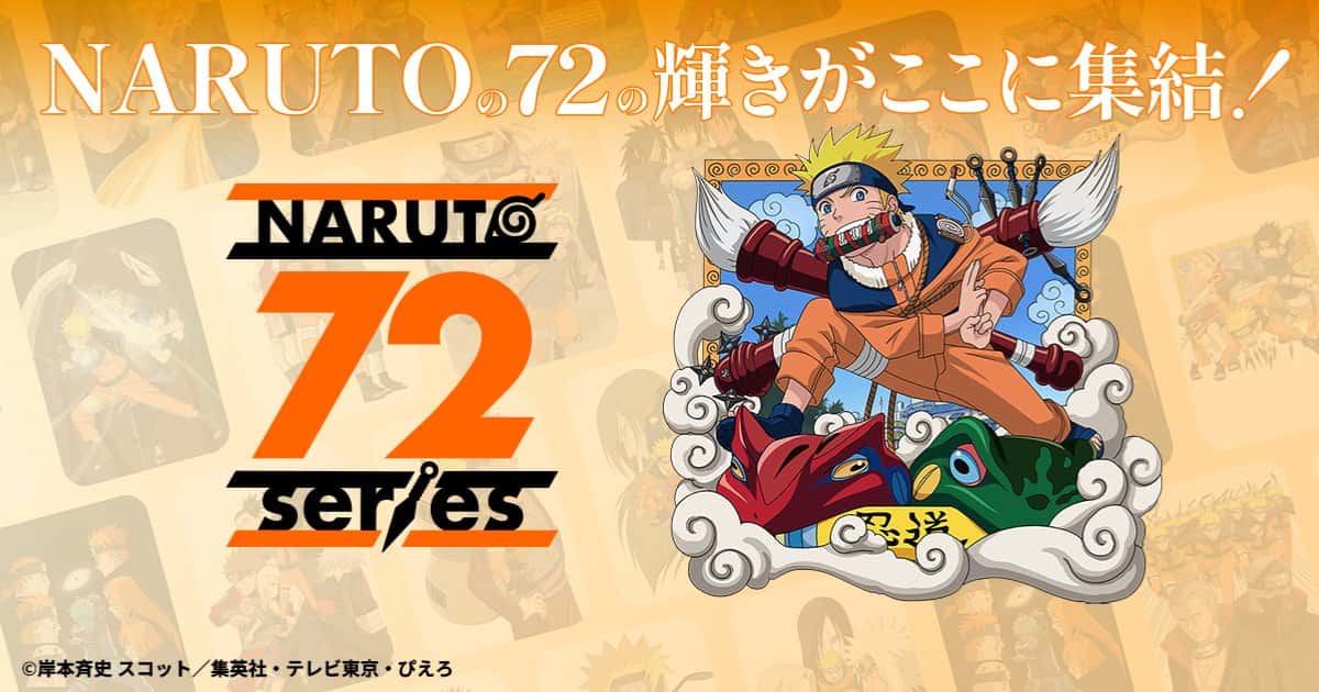 火影忍者奇幻 （Naruto Fantasy） | 中文官网插画