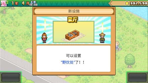 游戏截图2